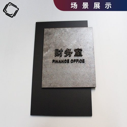 定制科室牌创意简约时尚轻奢大气高级门牌工业风公司工作室装饰亚