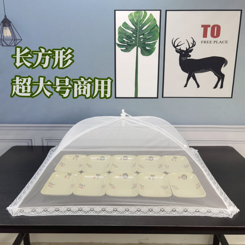 纯色大号饭菜罩子方形t折叠食物罩苍蝇罩透气网纱防尘餐桌