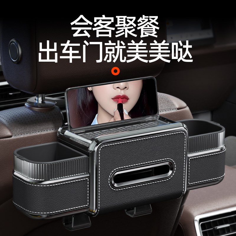 汽车后排座椅后背化妆镜子车载z储物纸巾盒车用置物水杯架车内用