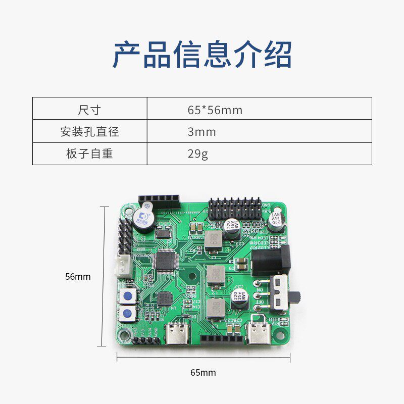 智能机械臂主控板 STM32tC8T6芯片主控 USB一键下载 仅重29g