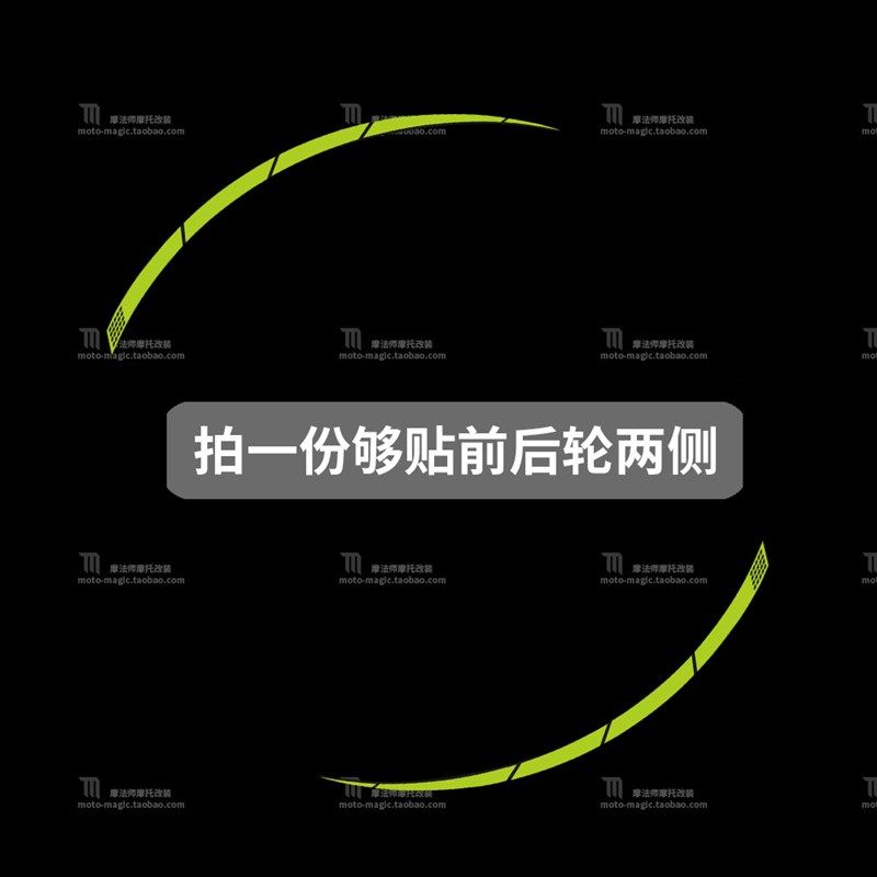 适用折叠自行车20寸轮组贴纸P10单车轮圈刀S圈装饰警示反光贴