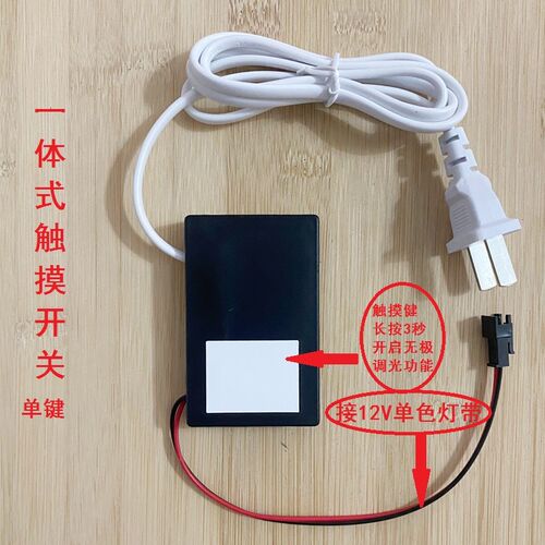 镜子灯触摸开关理发店浴室化妆镜智能led灯带12v电源Z控制器感应