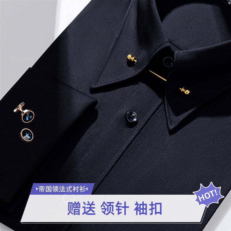 帝国领法式袖扣衬m衫男装商务正装宴会结婚礼服大尖领送领针黑衬