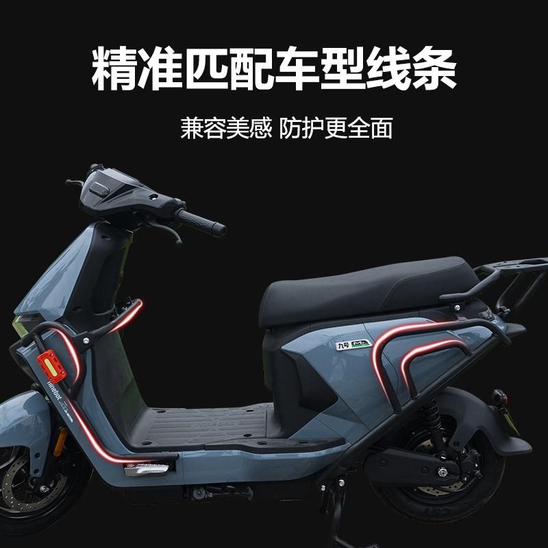 九号mz护杠电动车m保险杠后货架全车加厚MZmix侧保护防摔碳钢车架
