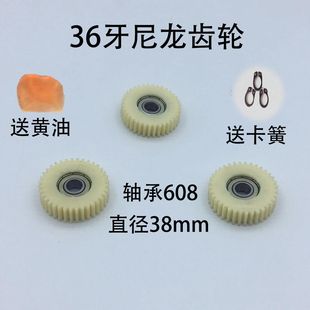 36牙电动车尼龙齿轮 电动锂电助力折叠车电机电动自行车27 D28