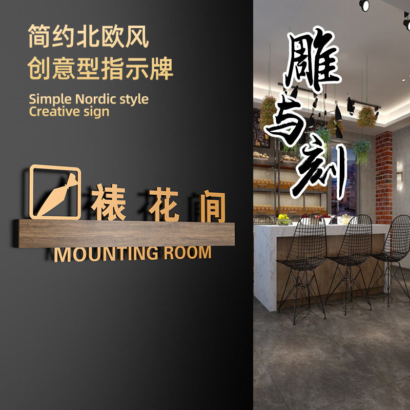 甜品店面包房标识牌定制现烤间烘焙间裱花操作间标门A牌订做亚克