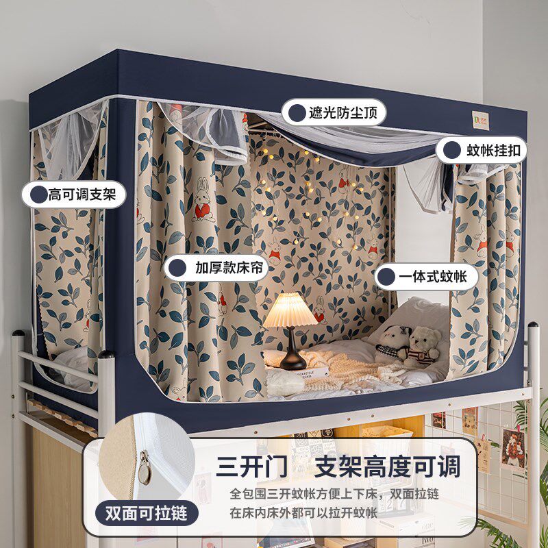 大学生宿舍蚊帐床j帘一体式加厚强遮光上下铺寝室男女生全封闭挡