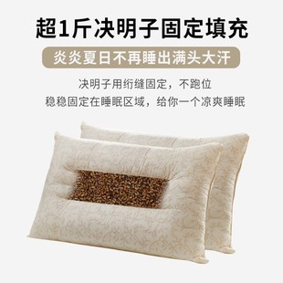 决明子护颈枕枕芯k不塌荞麦枕头夏天加厚加高单人一对家用男高枕