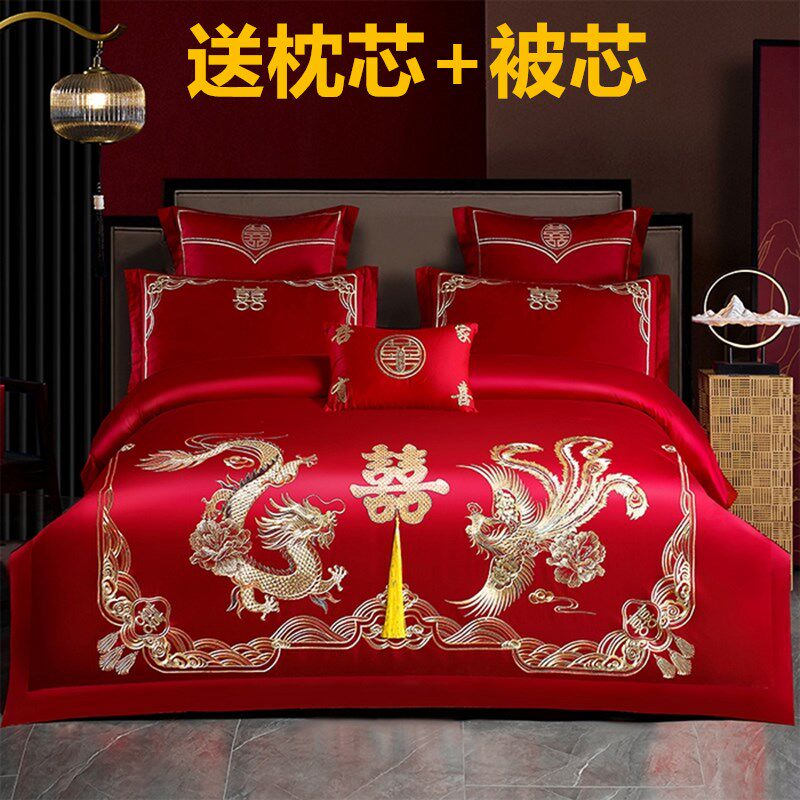 结婚全棉四件套大红色纯棉龙凤刺绣婚庆被子芯陪V嫁新婚房上用品
