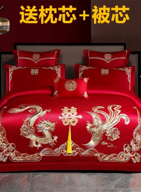 结婚全棉四件套大红色纯棉龙凤刺绣婚庆被子芯陪V嫁新婚房上用品