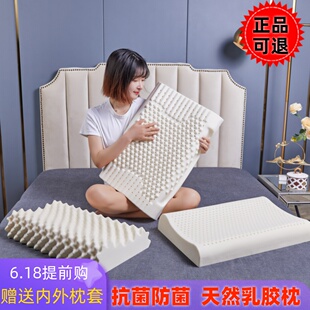 泰国天然乳胶枕头护颈椎助睡眠睡A觉专用枕芯一对单人成人学生家