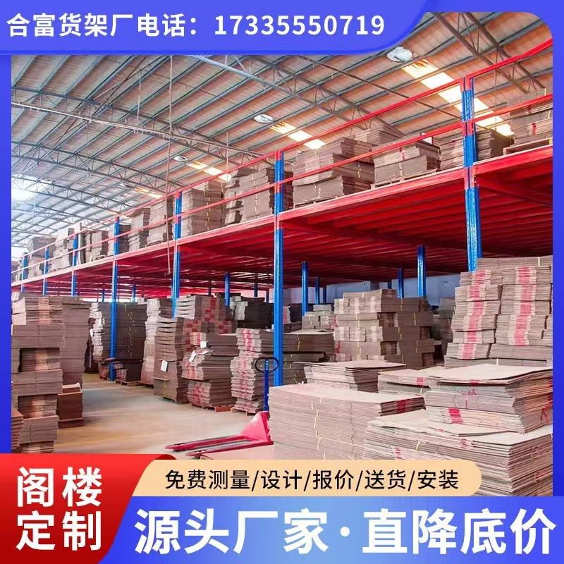 定制可拆卸阁楼平台货架搭建仓库储存加厚T钢结构库房重型