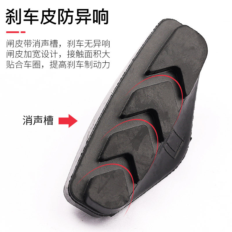 乐百客公路自行车刹车皮C剎夹器刹皮CI夹闸皮C剎皮无声刹车块配件