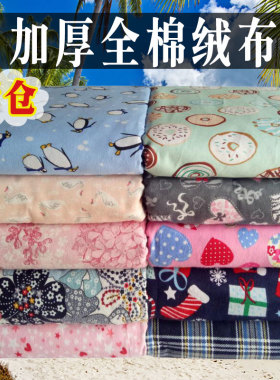 加厚全棉老式绒布被套单件卡通v纯棉磨毛柔软200x230床上被罩6x7