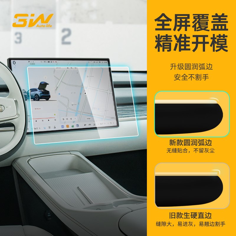 3W适用于蔚来乐i道L60中控屏幕钢化膜后排空调显示屏高清膜保护膜