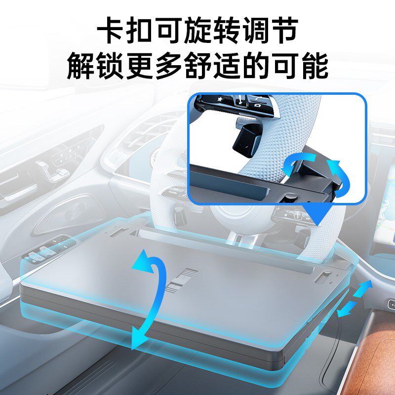 方向盘小桌板车载笔电支架平板桌汽车主K驾用前排车内办公工作台