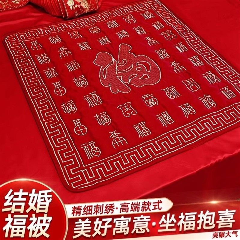 结婚被子喜被坐福垫新娘喜垫福垫A坐福被用的所有东西陪嫁用品大,节庆用品/礼品,婚庆跪垫,淘宝优惠券,粉丝福利购,淘宝优惠卷