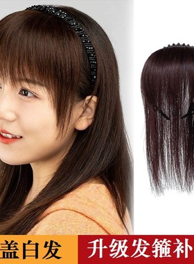 真发丝假发片女自然m前额发箍刘海一体遮白发蓬松黑色水钻头顶补