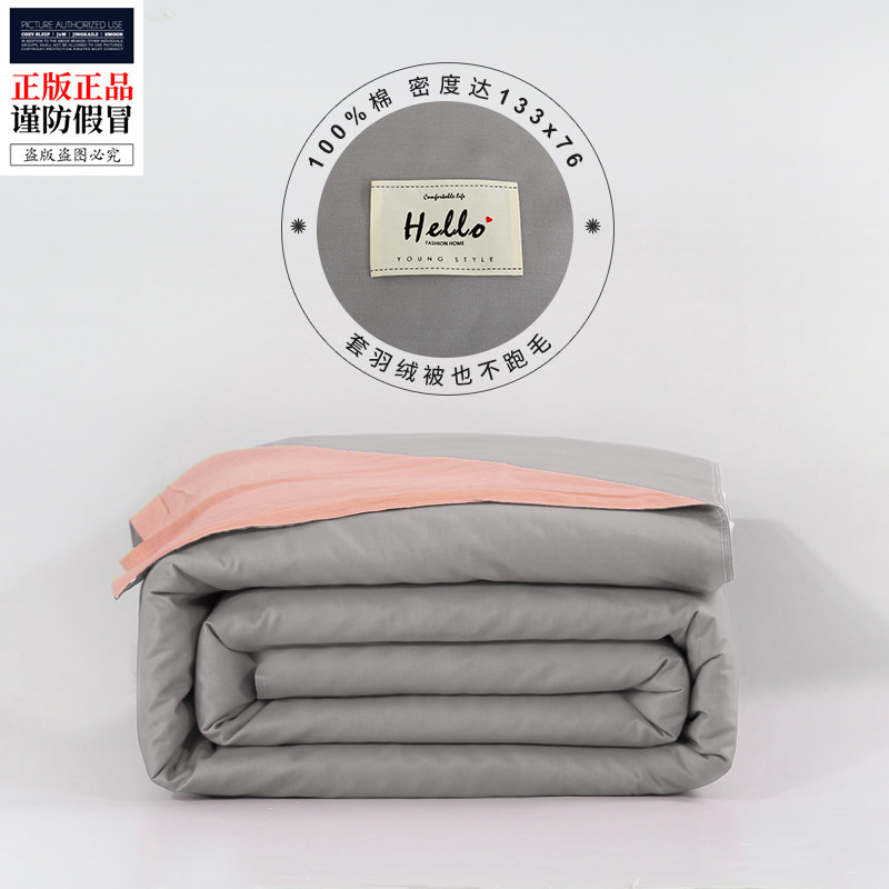 纯色100%全棉单件被罩宿舍155x205 160Gx210 180x200全棉被罩双色,床上用品,被套,淘宝优惠券,粉丝福利购,淘宝优惠卷