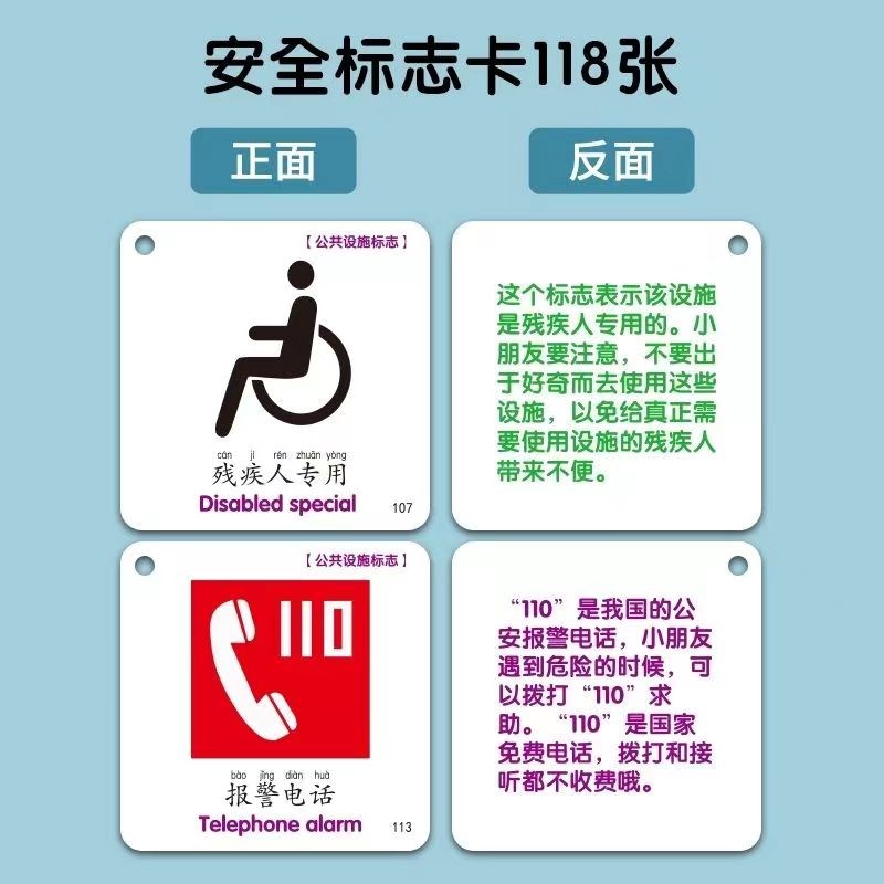 儿童交通标识卡片幼儿园小学生道路安全警示标识T牌安全标志卡玩