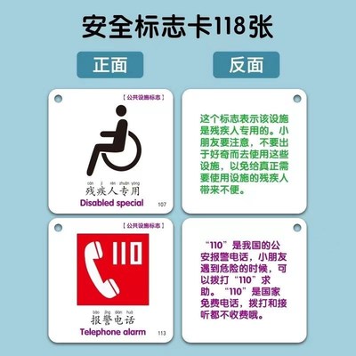 儿童交通标识卡片幼儿园小学生道路安全警示标识T牌安全标志卡玩
