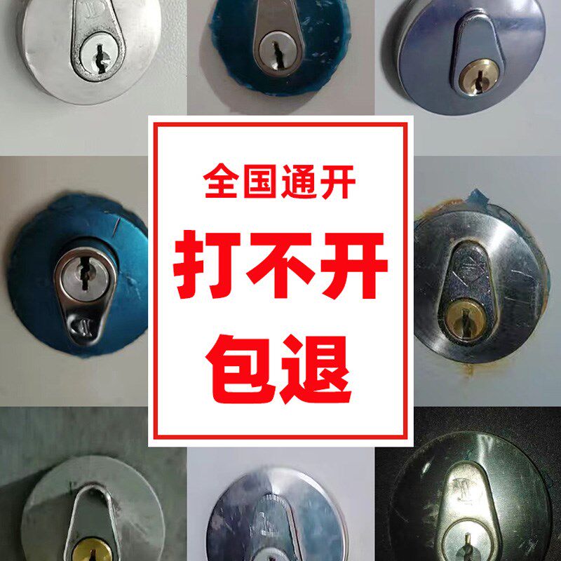 物业万能锁芯钥匙管道井水井电井水表水电房防火门弱电Z间通用钥