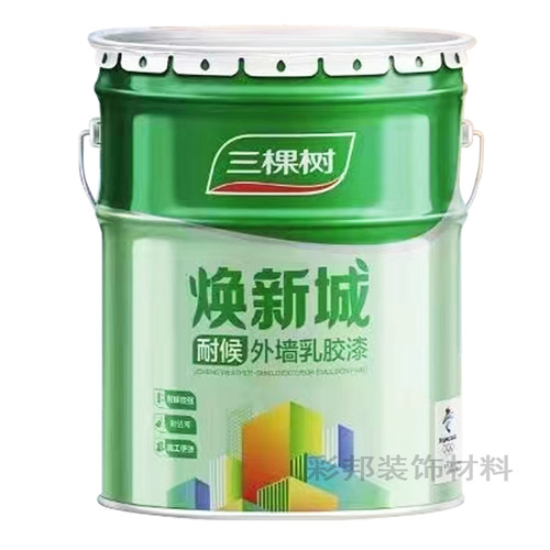 三棵树外墙涂料乳胶漆防水防晒家用毛坯J房户外耐候自刷墙面漆油