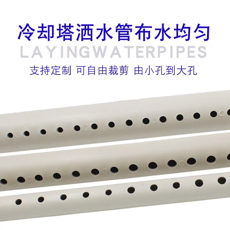 冷却塔洒水管布水管尼龙分v水管凉水塔配件耐高温布水管转头布水