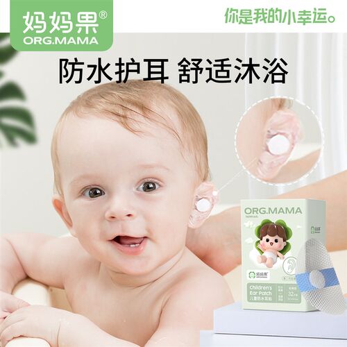耳贴婴儿洗头洗澡k防水护耳贴神器新生儿童游泳宝宝耳朵进水耳套