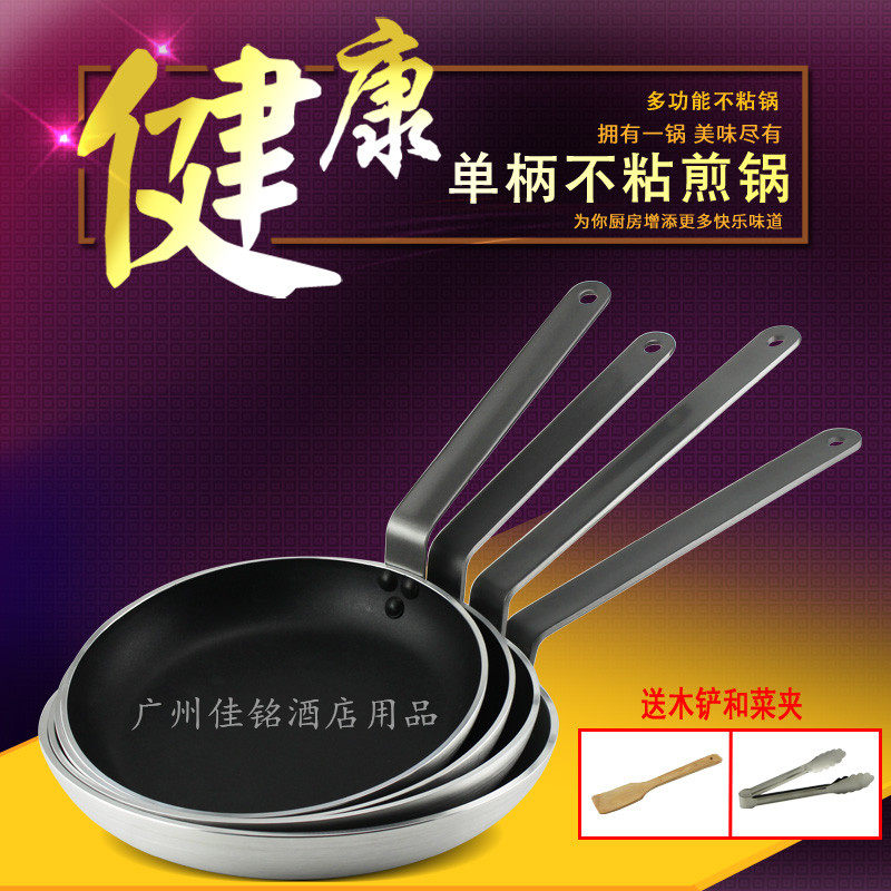 平底锅不粘锅无烟煎锅电磁炉通C用商用大号生煎锅烙饼锅生煎锅