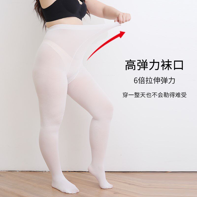 舞蹈袜成人大码加肥加p大春秋款白色打底连裤袜拉丁芭蕾丝袜300斤