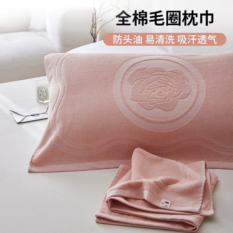 老式纯棉枕巾f一对装防头油全棉高档枕头毛巾四季通用防滑枕头垫,床上用品,枕巾,淘宝优惠券,粉丝福利购,淘宝优惠卷