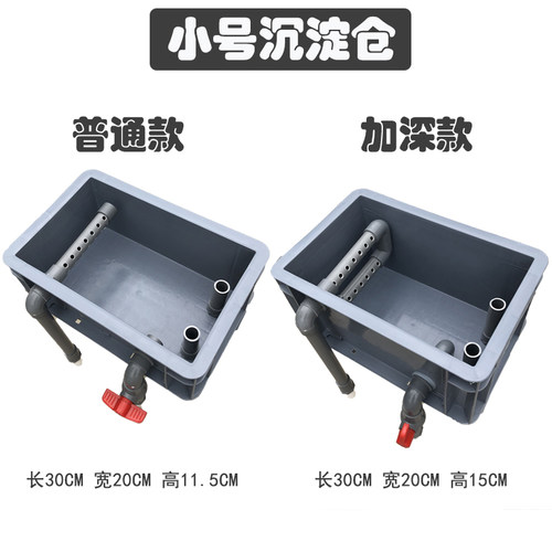 周转箱上置滴流过滤器单层打孔过滤盒单层沉淀仓S升级分离过滤滴