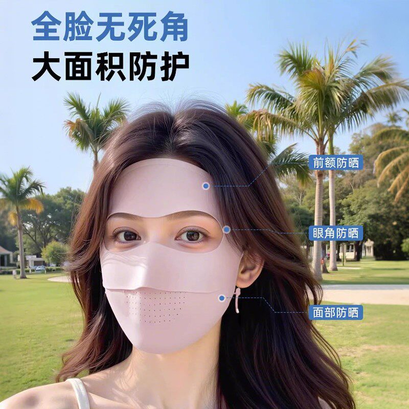 医美术后口罩女防晒面罩防紫外线遮B阳全脸防护透气脸基尼2026新