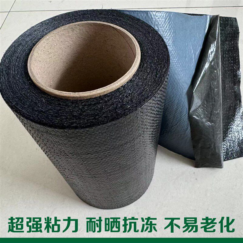 大棚棉被修补专用PE胶带货车篷z布修复耐雨水黑色编织布补丁自粘