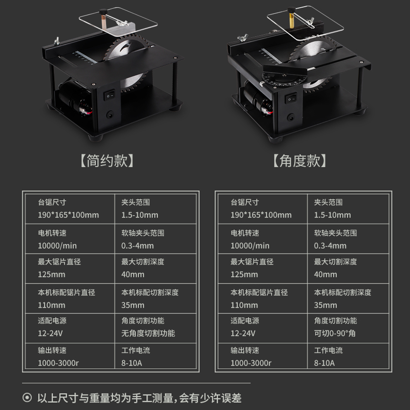 微型DIY台锯迷你小电锯小型家用亚克D力PVC便携式木工多功能切割