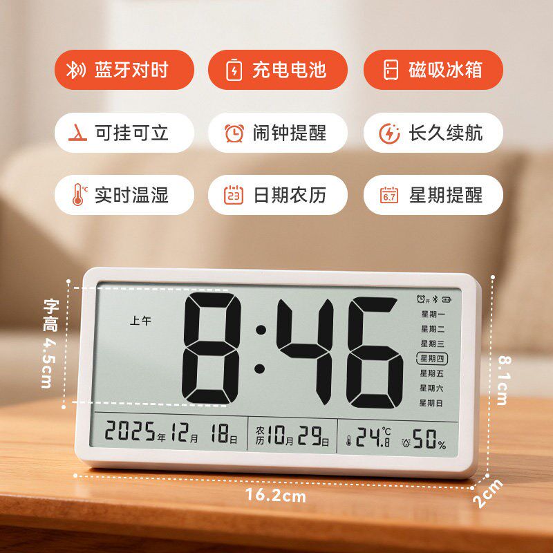 磁吸冰箱a自动对时电子钟充电数字时钟表摆桌面挂墙温湿度日期闹