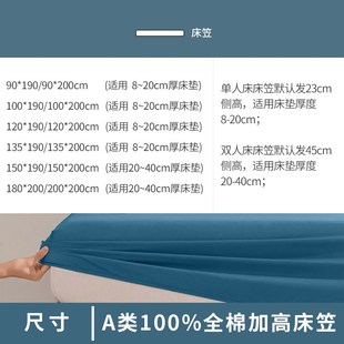 加高床笠A类d纯棉20/30/40cm加厚床垫床罩全棉180x200保护罩可定