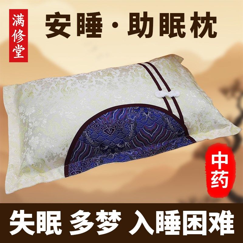 安神助睡眠深度失眠保健中药酸枣仁老人薰衣草艾R草护颈椎草本枕,床上用品,功能枕/保健枕/养生枕,淘宝优惠券,粉丝福利购,淘宝优惠卷