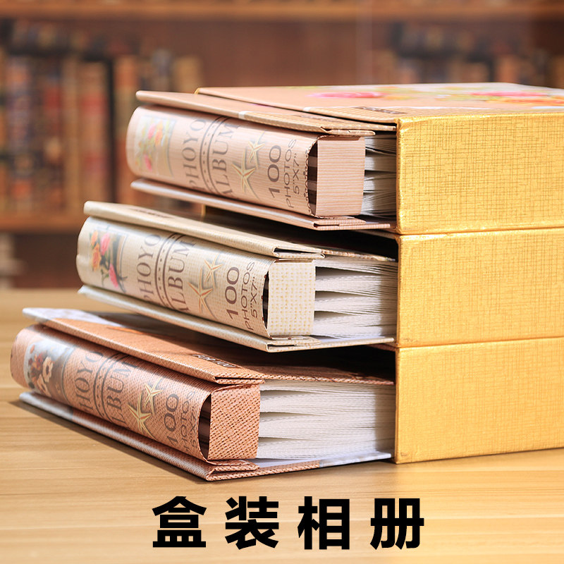 大7寸相册本100张盒装七寸过塑影集G插页式家庭相册学校毕业纪念