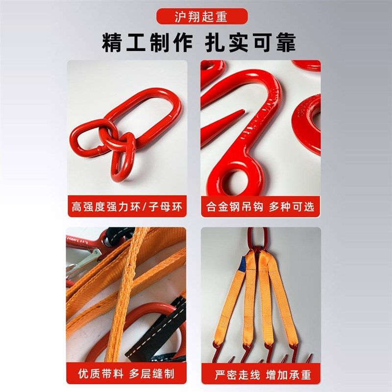沪翔吊带起重吊具挂钩强力环柔性吊带G组合扁平吊装带钢管钩吊索