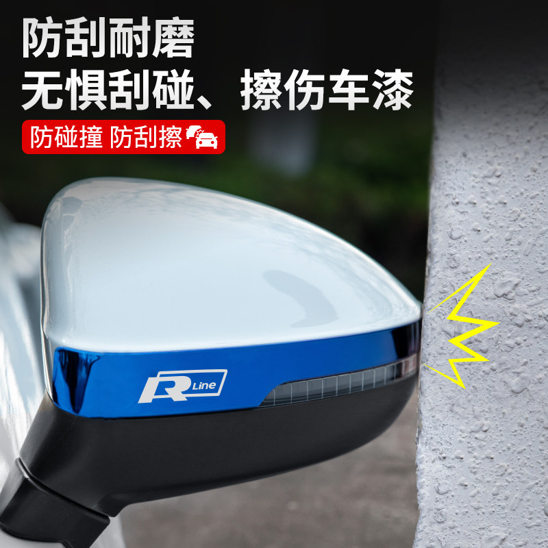适用福斯a朗逸PLUS汽车後照镜防撞条防刮启航版装饰用品亮条防撞