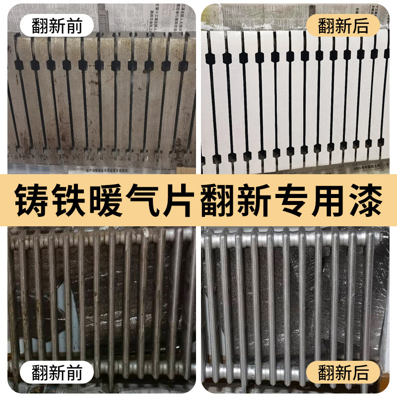 铸铁暖气片专用漆老n式暖气水管改色翻新油漆耐高温水性金属防锈