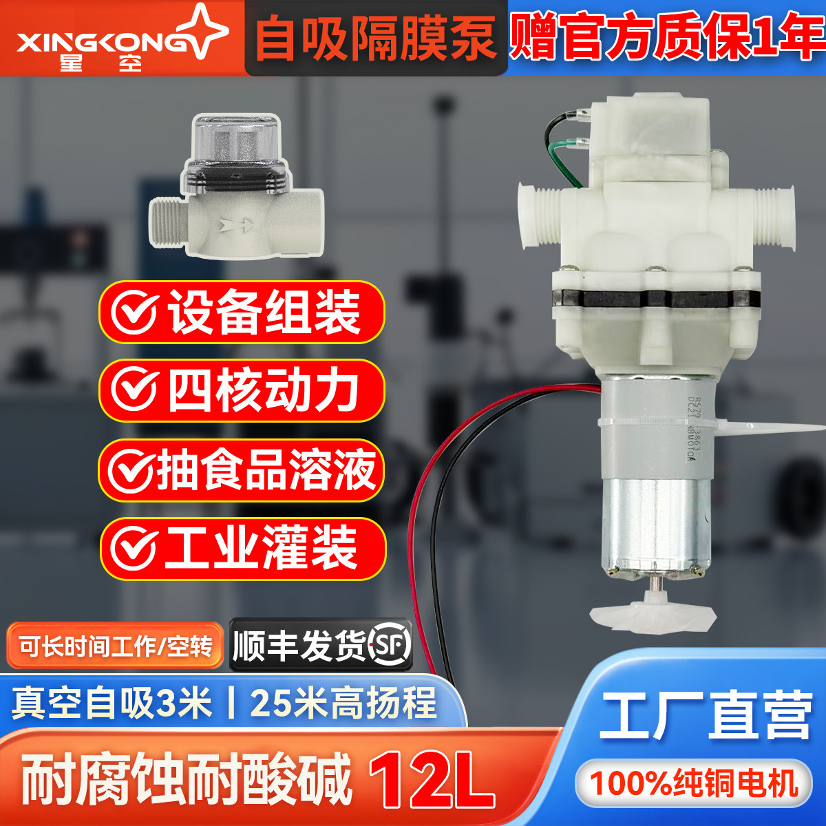 星空大流量自吸隔膜泵电动耐腐蚀耐酸碱水泵小型家用灌装氟橡胶