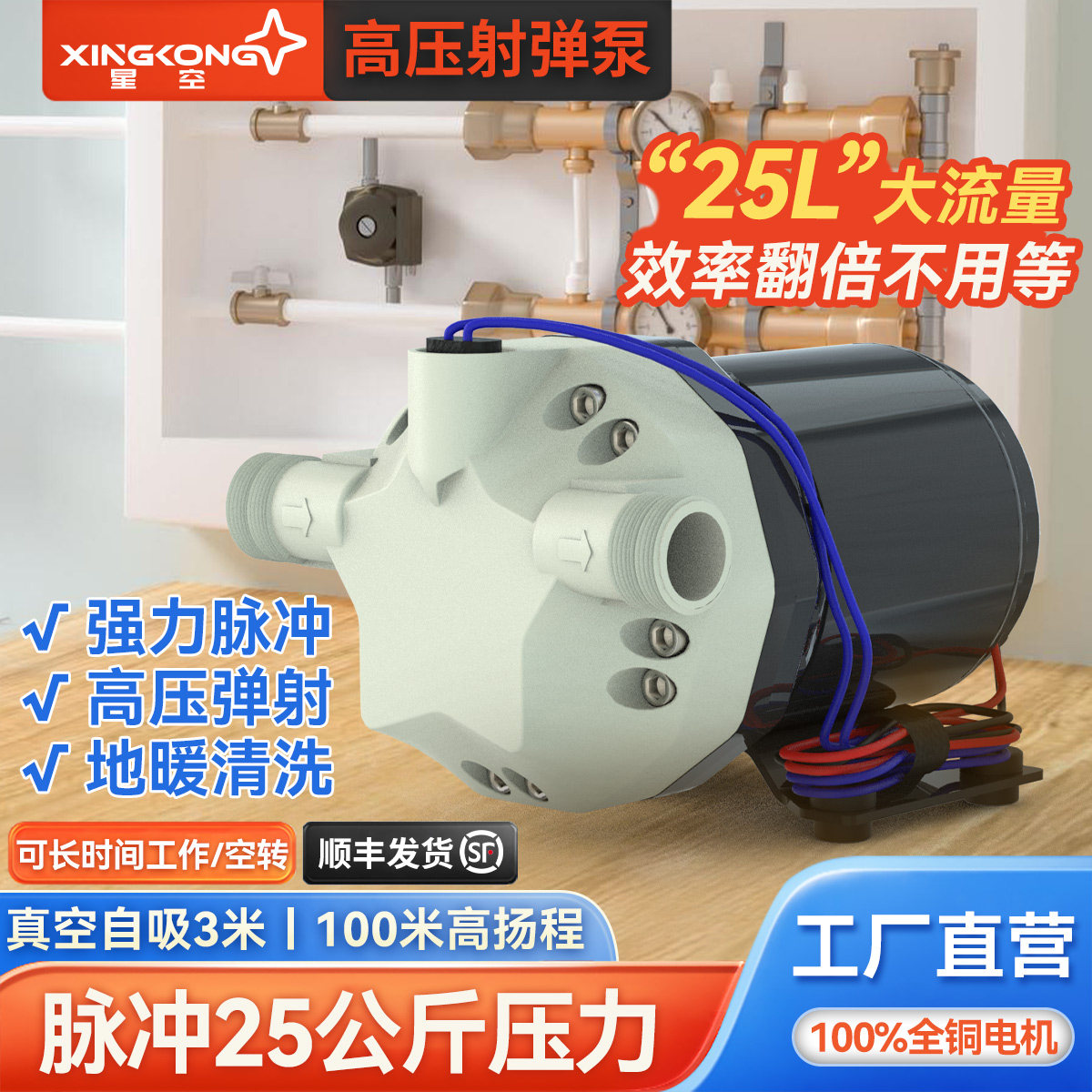 星空高压射弹泵12v地暖清洗泵暖气片脉冲五缸气泵清洗自吸增压泵