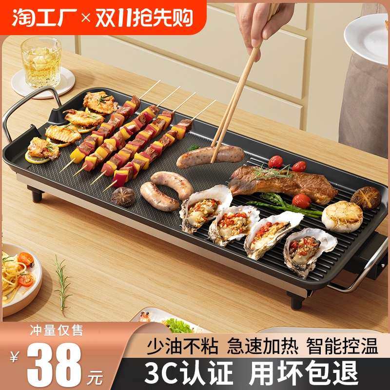 梦创电烧烤炉家用无烟锅烤鱼式机电烤肉盘火锅多功能韩一新疆包邮