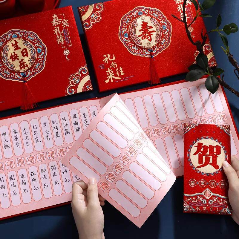 宝宝满月成长礼簿本百日记账本添嗣之喜记账簿寿宴嘉宾签到礼金本