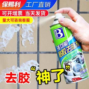 1810清洗剂多功能粘胶去除剂去胶不干胶汽车 保赐利除胶剂B