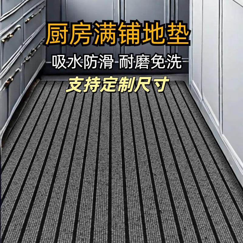 入户垫七条纹地毯防滑吸水TPR实惠款PVC加厚耐磨蹭灰刮土厨房地垫