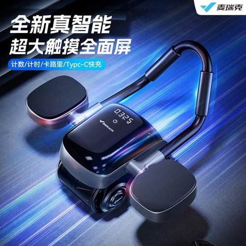 麦瑞克MERACH智显全面屏健腹轮肘撑自动回弹智能健腹运动训练器材